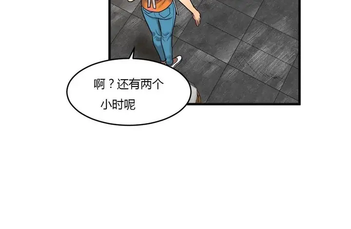 漫画《夫人的礼物》第46话第47张图