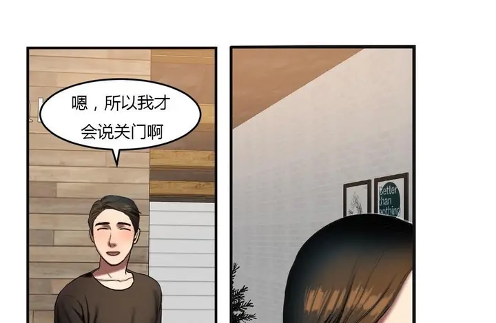 漫画《夫人的礼物》第46话第48张图