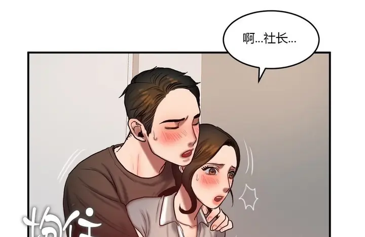 漫画《夫人的礼物》第46话第61张图