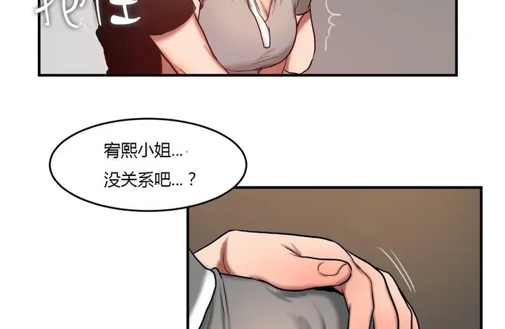 漫画《夫人的礼物》第46话第62张图