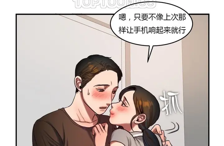 漫画《夫人的礼物》第46话第64张图