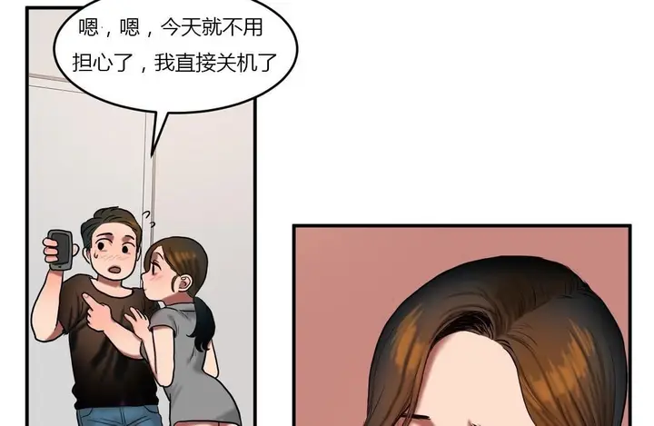 漫画《夫人的礼物》第46话第66张图