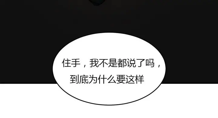 漫画《夫人的礼物》第46话第77张图