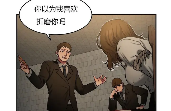 漫画《夫人的礼物》第46话第79张图