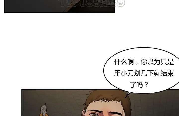 漫画《夫人的礼物》第46话第82张图