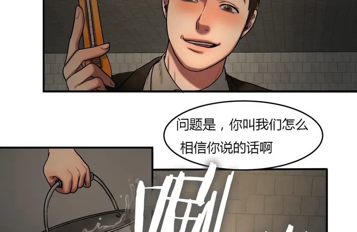 漫画《夫人的礼物》第46话第83张图