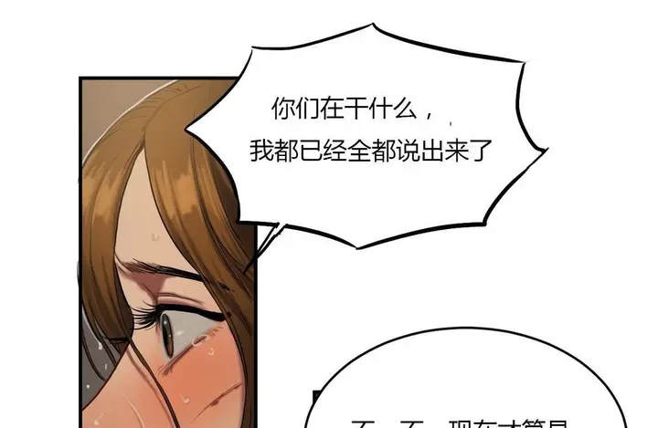 漫画《夫人的礼物》第46话第86张图