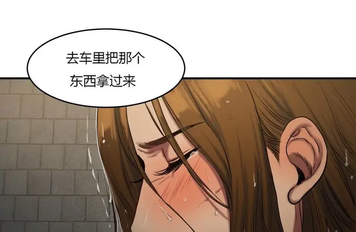 漫画《夫人的礼物》第46话第89张图