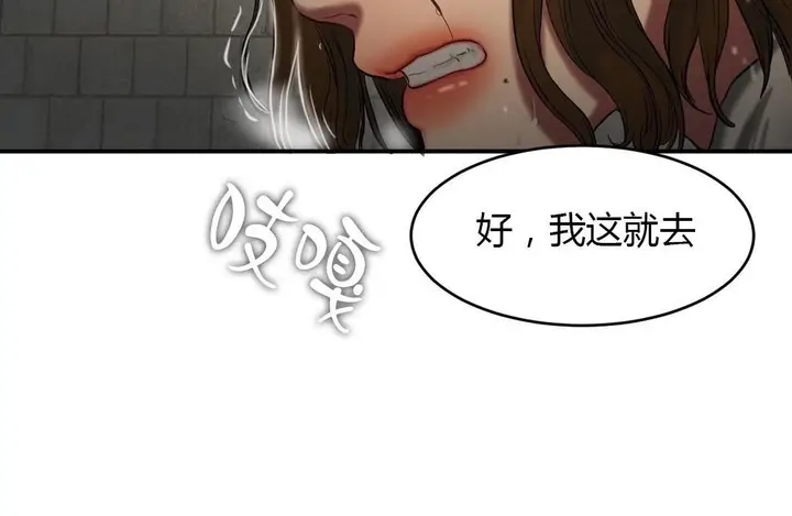 漫画《夫人的礼物》第46话第90张图