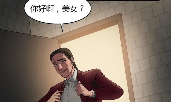 漫画《夫人的礼物》第46话第98张图