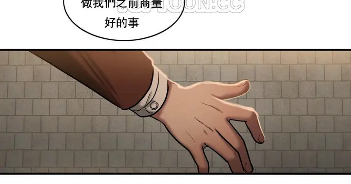 漫画《夫人的礼物》第47话第100张图