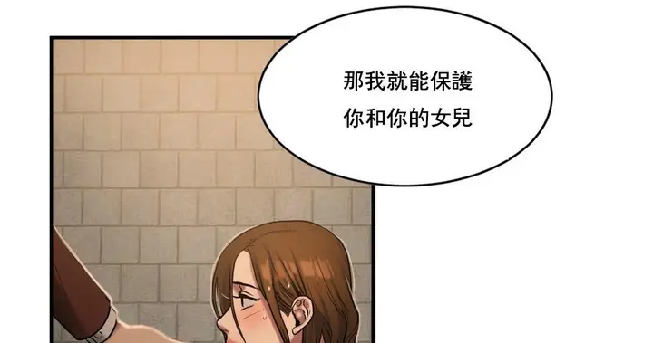 漫画《夫人的礼物》第47话第101张图
