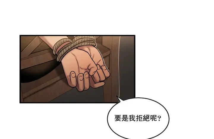 漫画《夫人的礼物》第47话第103张图