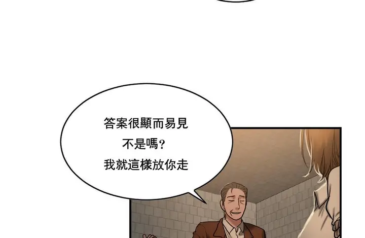 漫画《夫人的礼物》第47话第104张图