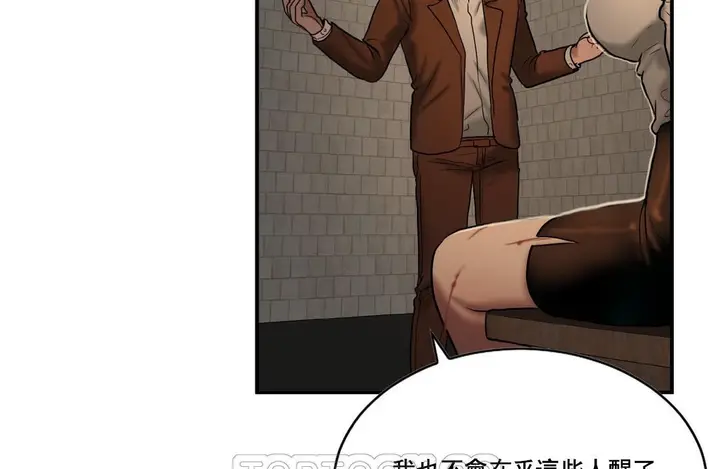 漫画《夫人的礼物》第47话第105张图