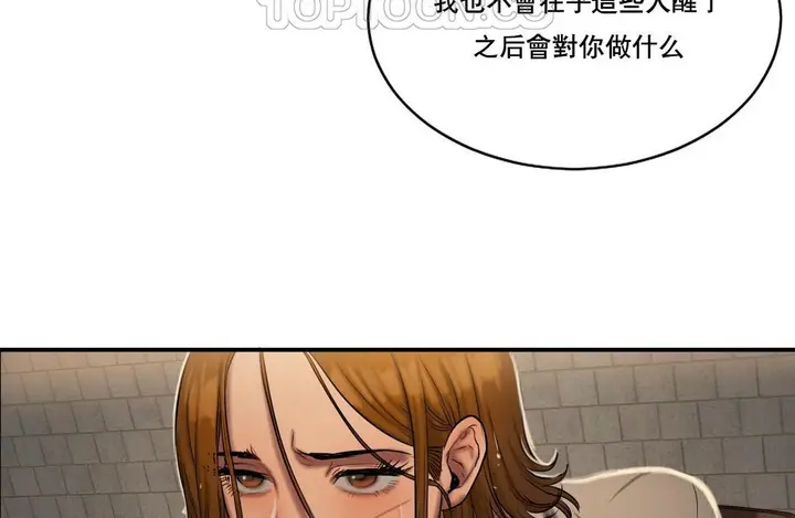 漫画《夫人的礼物》第47话第106张图