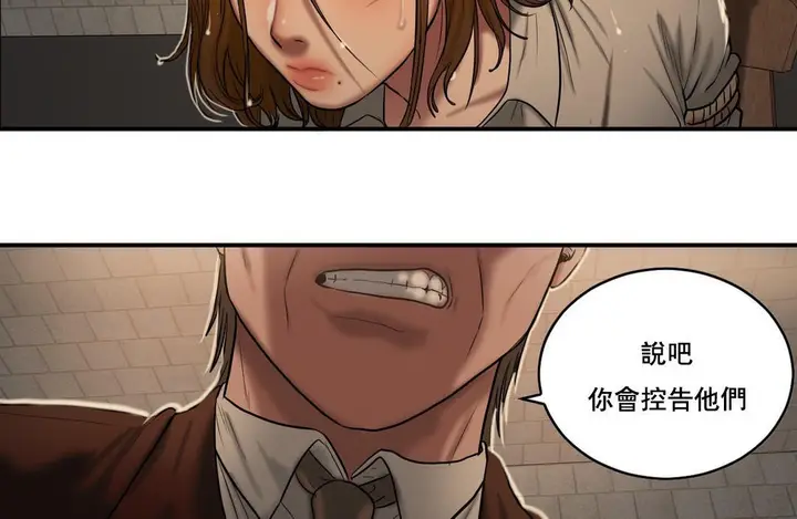 漫画《夫人的礼物》第47话第107张图