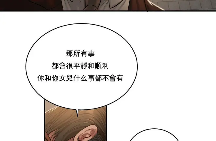漫画《夫人的礼物》第47话第108张图