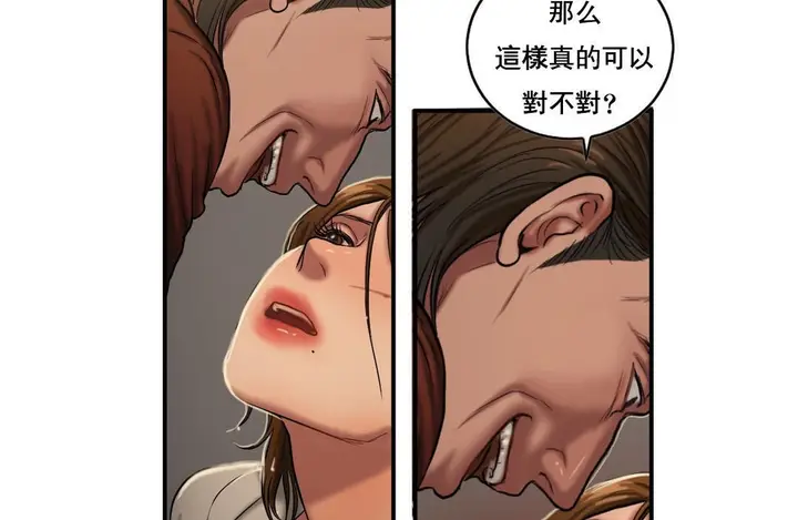 漫画《夫人的礼物》第47话第109张图