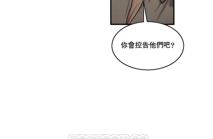 漫画《夫人的礼物》第47话第111张图