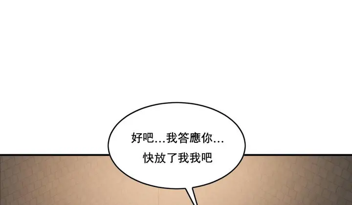 漫画《夫人的礼物》第47话第115张图