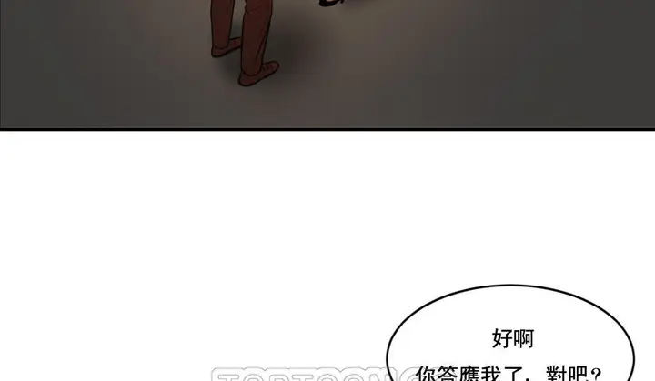 漫画《夫人的礼物》第47话第117张图