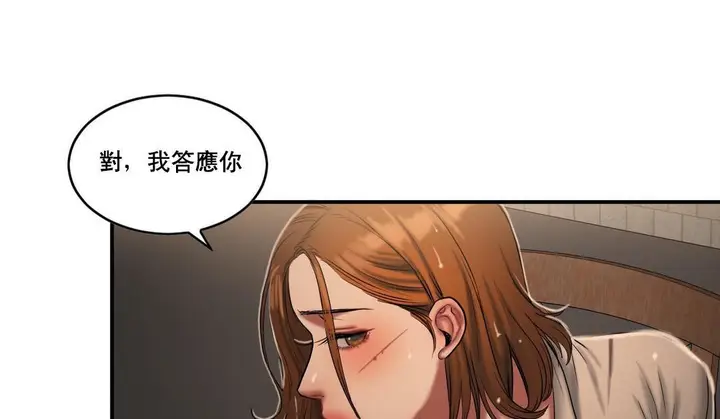 漫画《夫人的礼物》第47话第119张图