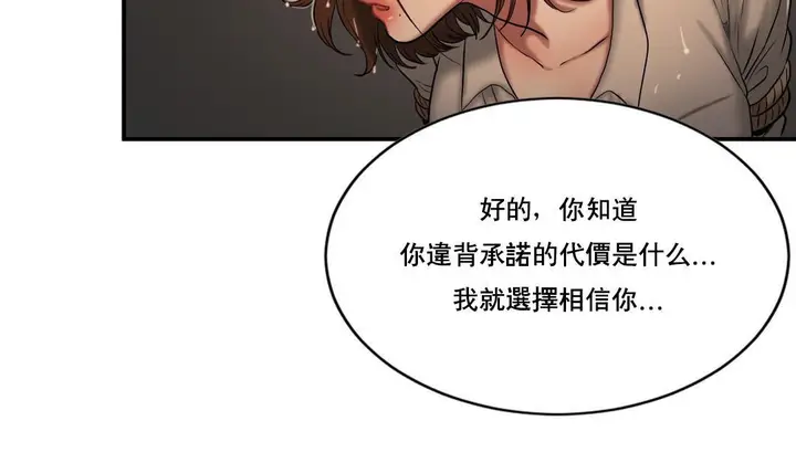 漫画《夫人的礼物》第47话第120张图