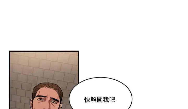 漫画《夫人的礼物》第47话第121张图
