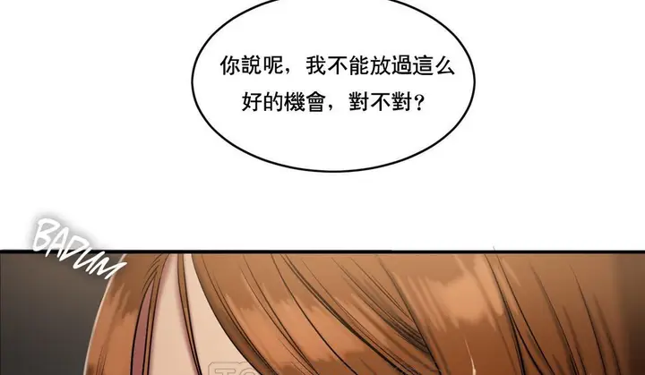 漫画《夫人的礼物》第47话第129张图