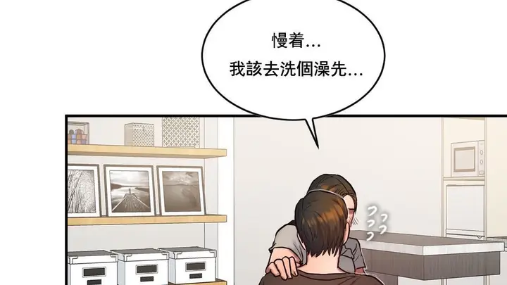漫画《夫人的礼物》第47话第14张图