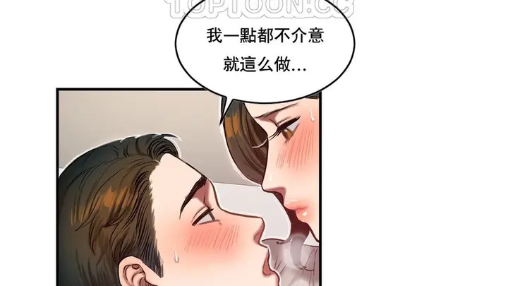 漫画《夫人的礼物》第47话第16张图