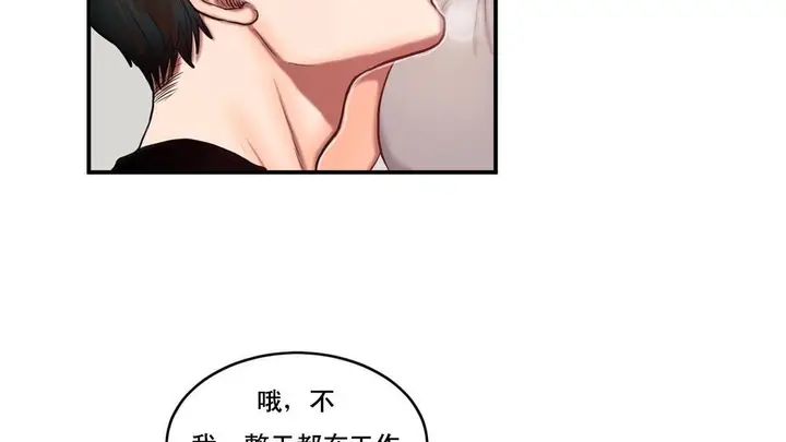 漫画《夫人的礼物》第47话第17张图