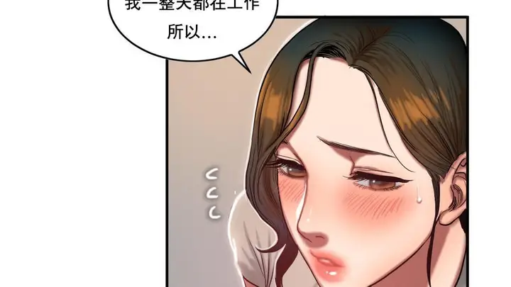 漫画《夫人的礼物》第47话第18张图