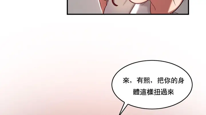 漫画《夫人的礼物》第47话第19张图