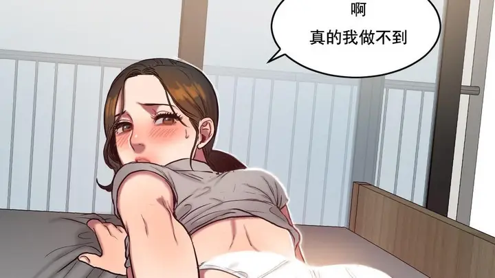 漫画《夫人的礼物》第47话第23张图