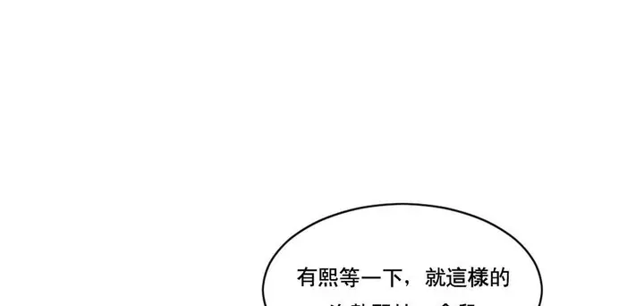 漫画《夫人的礼物》第47话第25张图