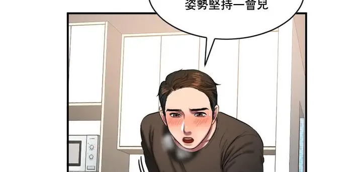 漫画《夫人的礼物》第47话第26张图