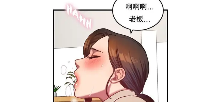漫画《夫人的礼物》第47话第36张图