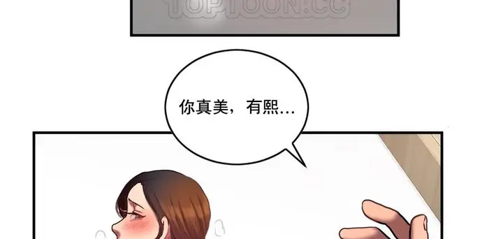 漫画《夫人的礼物》第47话第40张图