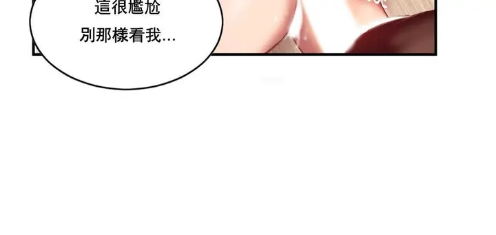 漫画《夫人的礼物》第47话第42张图