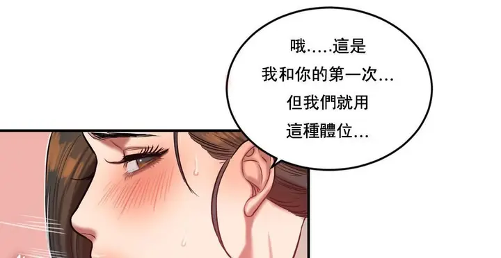 漫画《夫人的礼物》第47话第48张图