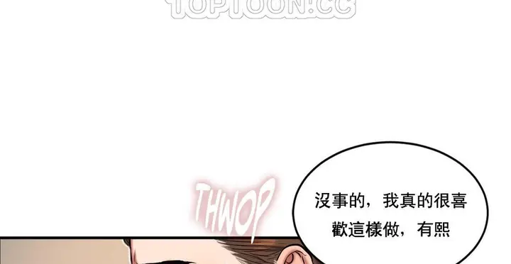 漫画《夫人的礼物》第47话第52张图