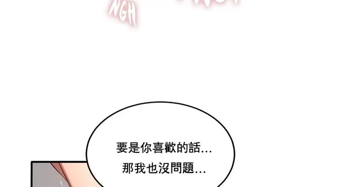 漫画《夫人的礼物》第47话第54张图