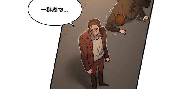 漫画《夫人的礼物》第47话第66张图