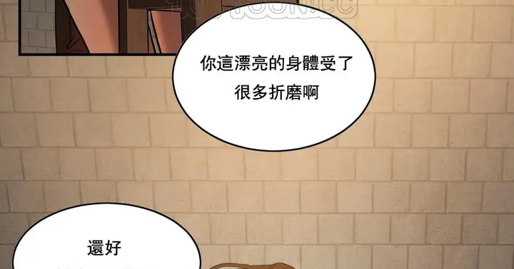 漫画《夫人的礼物》第47话第70张图