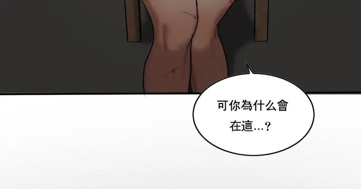 漫画《夫人的礼物》第47话第73张图