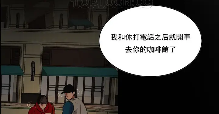 漫画《夫人的礼物》第47话第76张图