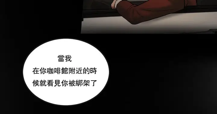 漫画《夫人的礼物》第47话第78张图