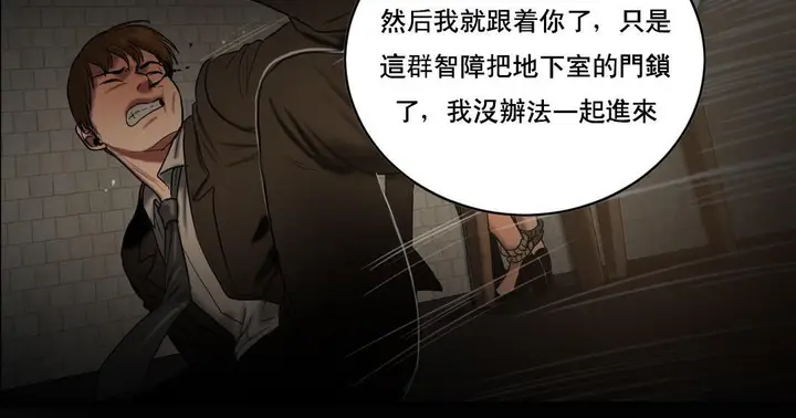 漫画《夫人的礼物》第47话第80张图